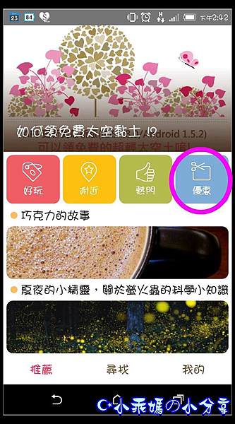 Screenshot_20160323-144223.jpg