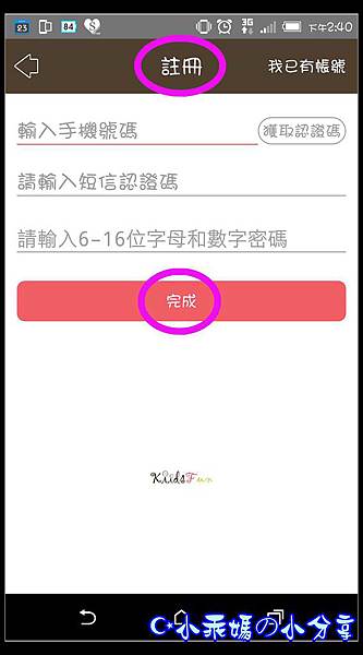 Screenshot_20160323-144053.jpg