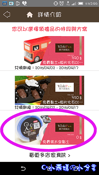 Screenshot_20160323-144653.png