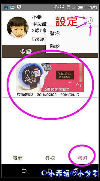 Screenshot_20160323-145222.jpg