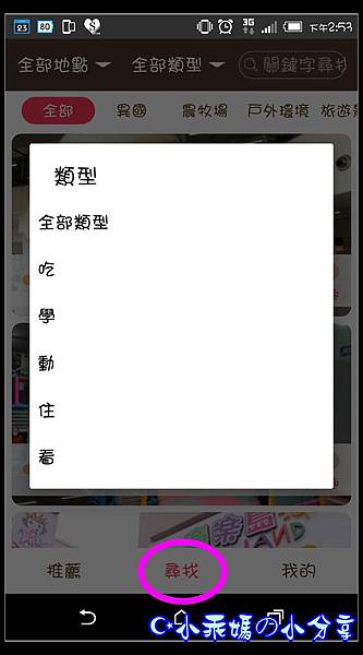 Screenshot_20160323-145649.jpg
