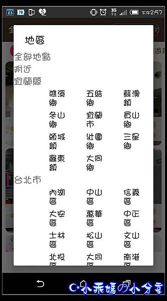 Screenshot_20160323-145718.jpg