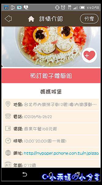 Screenshot_20160323-145831.jpg