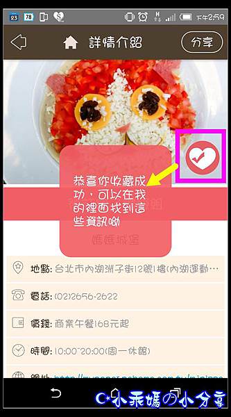 Screenshot_20160323-145928.jpg