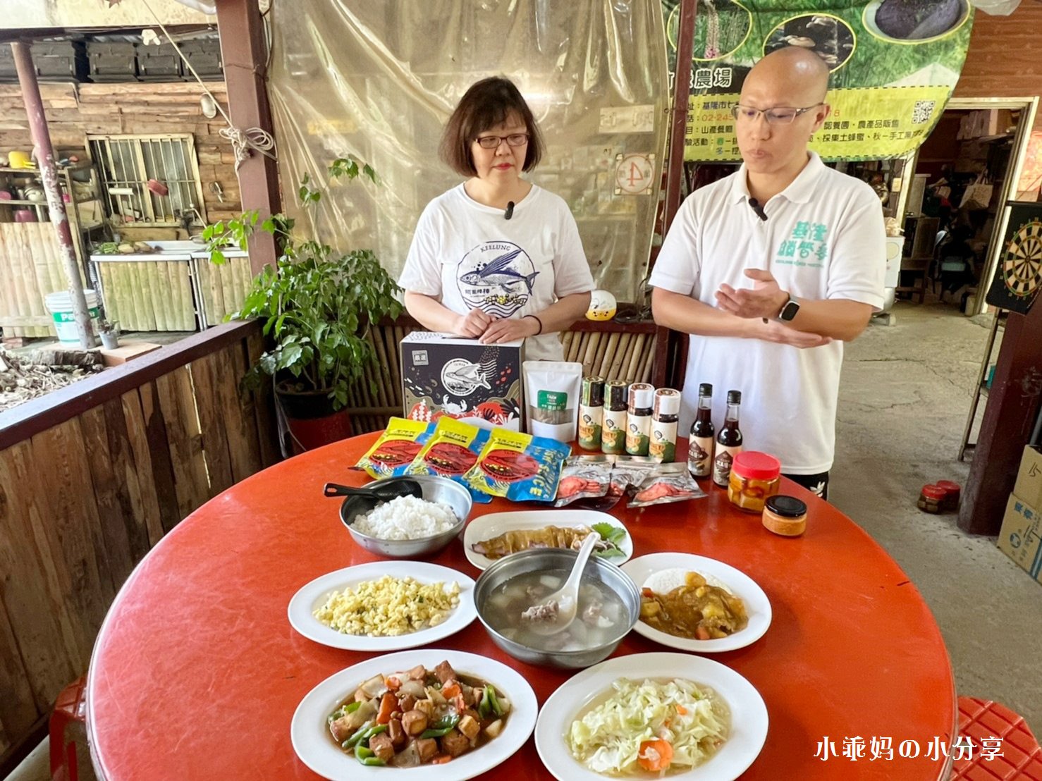 綠竹園山薯農場