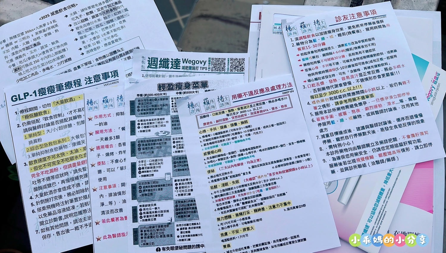 分享【楊氏羅丹診所】週纖達(瘦瘦針)減重全紀錄,3個月讓我縮小一號!慢慢瘦下來的過程,讓我很滿意~ - 第7張圖 分享【楊氏羅丹診所】週纖達(瘦瘦針)減重全紀錄,3個月讓我縮小一號!慢慢瘦下來的過程,讓我很滿意~