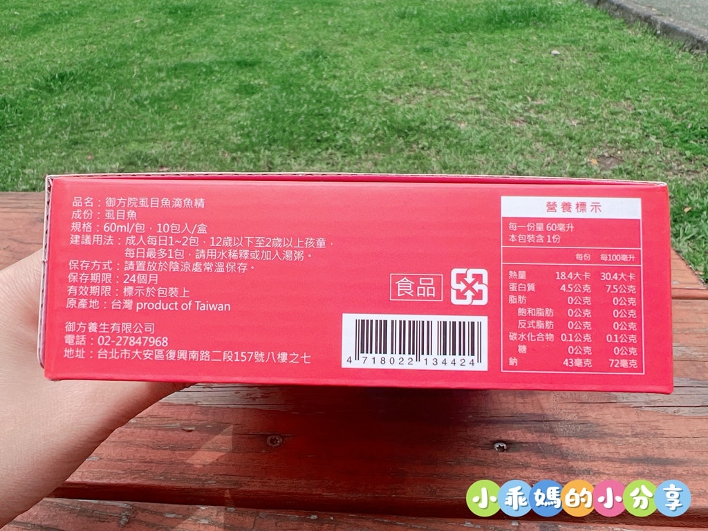 開箱【御方院 虱目魚滴魚精】媽媽的小心機!讓小孩願意喝的蒸蛋+排骨湯料理大公開 - 第5張圖 開箱【御方院 虱目魚滴魚精】媽媽的小心機!讓小孩願意喝的蒸蛋+排骨湯料理大公開