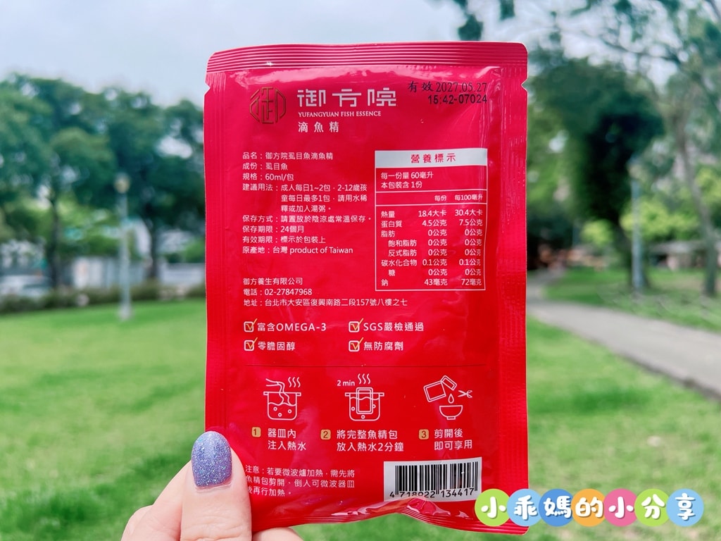 開箱【御方院 虱目魚滴魚精】媽媽的小心機!讓小孩願意喝的蒸蛋+排骨湯料理大公開 - 第9張圖 開箱【御方院 虱目魚滴魚精】媽媽的小心機!讓小孩願意喝的蒸蛋+排骨湯料理大公開