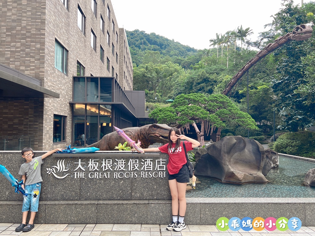 【新北親子飯店推薦】大板根森林溫泉酒店「恐龍森境探索」一泊二食!超震撼7米巨型金剛、古生物實驗室、花式籃球、露天SPA與戶外泳池,兩天一夜超充實全攻略! - 第5張圖 【新北親子飯店推薦】大板根森林溫泉酒店「恐龍森境探索」一泊二食!超震撼7米巨型金剛、古生物實驗室、花式籃球、露天SPA與戶外泳池,兩天一夜超充實全攻略!