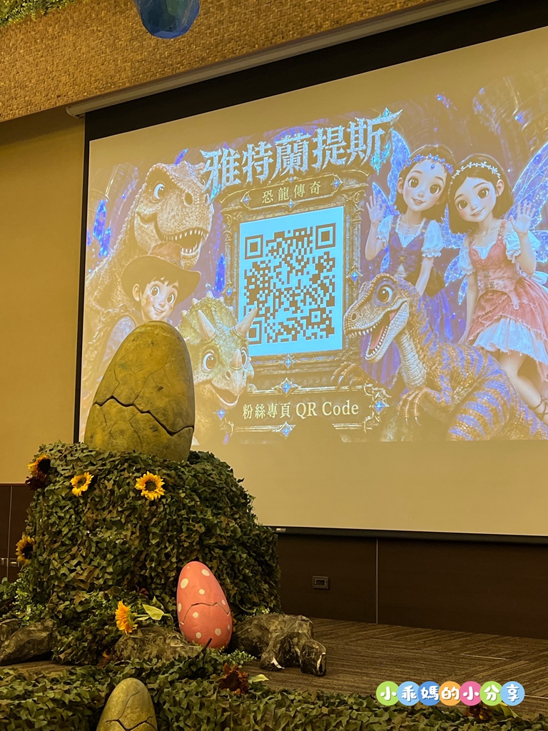 【新北親子飯店推薦】大板根森林溫泉酒店「恐龍森境探索」一泊二食!超震撼7米巨型金剛、古生物實驗室、花式籃球、露天SPA與戶外泳池,兩天一夜超充實全攻略! - 第17張圖 【新北親子飯店推薦】大板根森林溫泉酒店「恐龍森境探索」一泊二食!超震撼7米巨型金剛、古生物實驗室、花式籃球、露天SPA與戶外泳池,兩天一夜超充實全攻略!