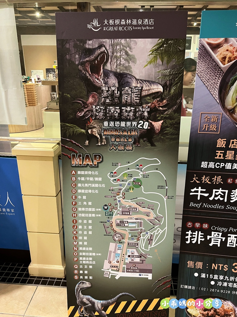【新北親子飯店推薦】大板根森林溫泉酒店「恐龍森境探索」一泊二食!超震撼7米巨型金剛、古生物實驗室、花式籃球、露天SPA與戶外泳池,兩天一夜超充實全攻略! - 第24張圖 【新北親子飯店推薦】大板根森林溫泉酒店「恐龍森境探索」一泊二食!超震撼7米巨型金剛、古生物實驗室、花式籃球、露天SPA與戶外泳池,兩天一夜超充實全攻略!